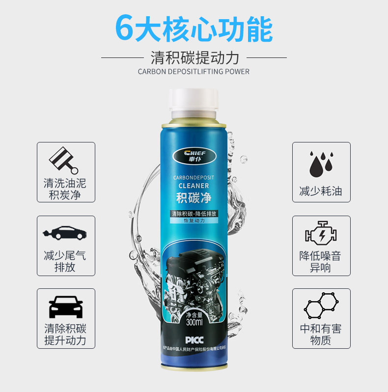 Car Servant No-Disassembly Carbon Deposit Cleaner 300ml Engine Oil Carbon Deposit Engine Internal Carbon Deposit Sludge Remover
