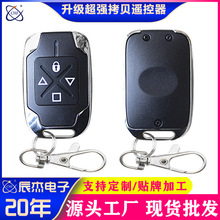 315/433M无线遥控器四键电动车电控门伸缩门智能对码钥匙
