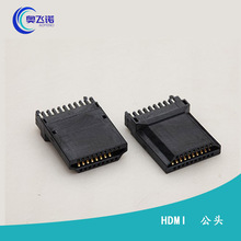 HDMI A型19P公頭 焊線式全塑膠頭 帶臺階加錫 帶線夾