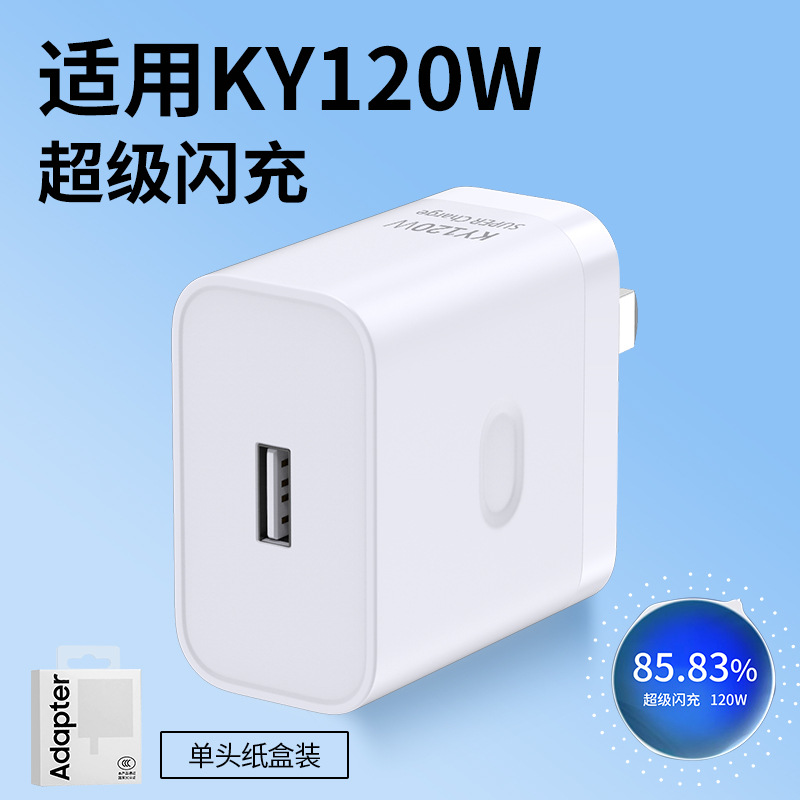 Cargador oppo aplicable Reno12 Super Flash Cargador 120W Cabeza de carga 80W Teléfono móvil Juego tepec