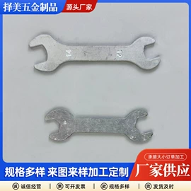 冲压加工;其他五金工具;呆扳手