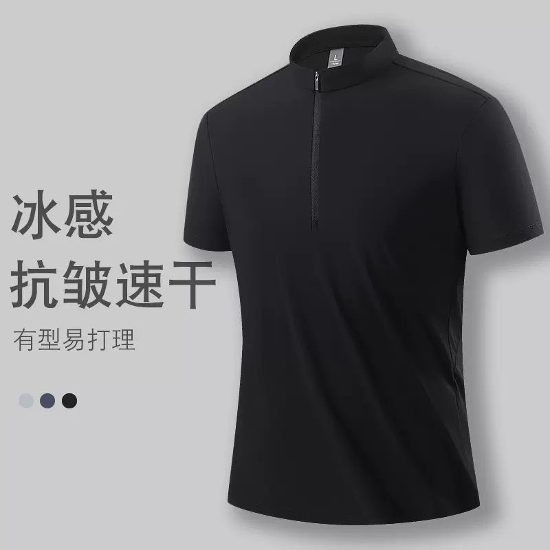 ✅鸟家T恤男短袖立领商务夏半拉链冰丝速干高级感批发加工体恤衫