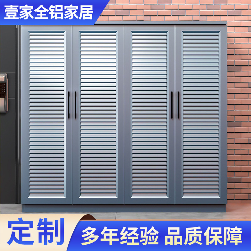 全铝合金庭院柜子简易储物柜防晒防雨防潮防虫蚁焊接板户外鞋柜