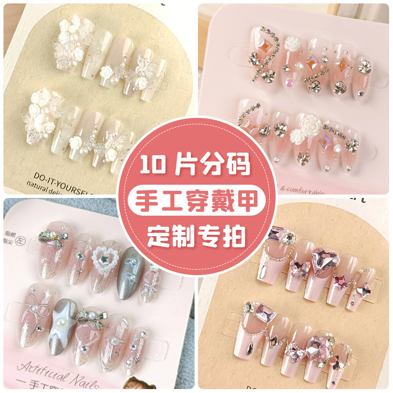 Customized 10-Piece Coded Handmade Wearable Nails, Sweet Nail Patches, High-End Whitening, Accessible Luxury Style Manicure