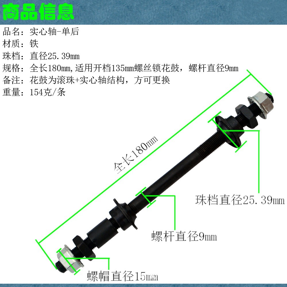 Eje sólido eje trasero de bola de tambor de flor eje central eje central tornillo con engranaje de bola para bicicleta de montaña