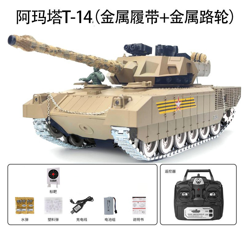 大号遥控坦克俄罗斯T14阿玛塔可开炮充电金属履带模型男孩玩具车|undefined