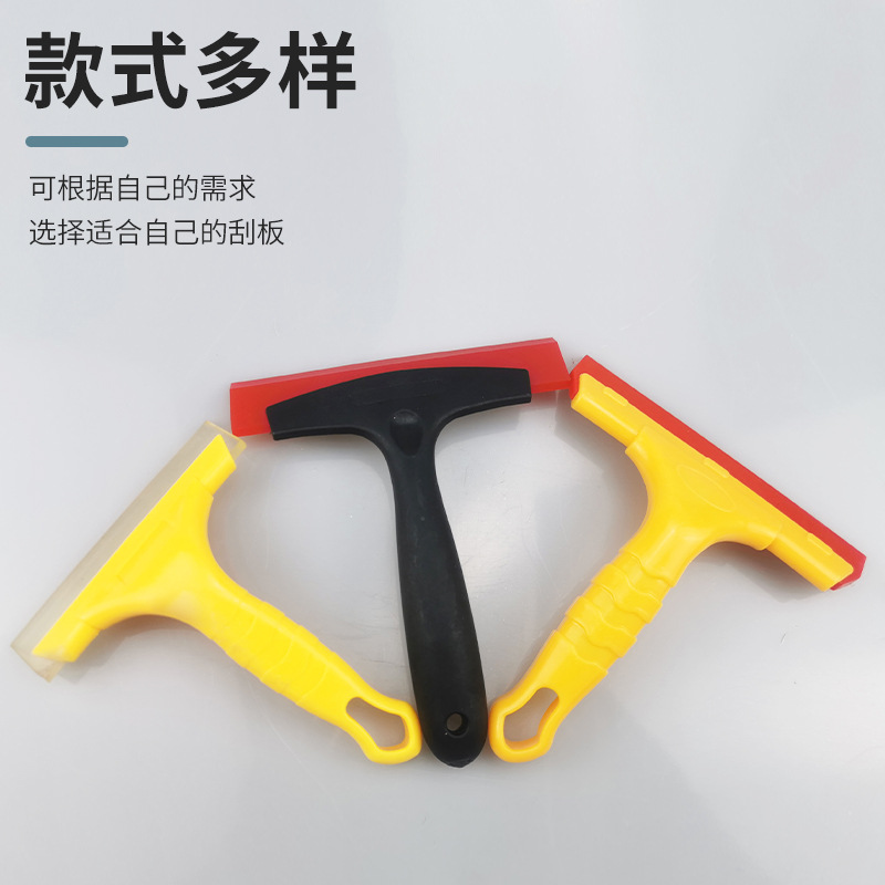 汽车贴膜工具 广告墙纸施工挤水刮片  环氧彩砂瓷砖美缝牛筋刮板