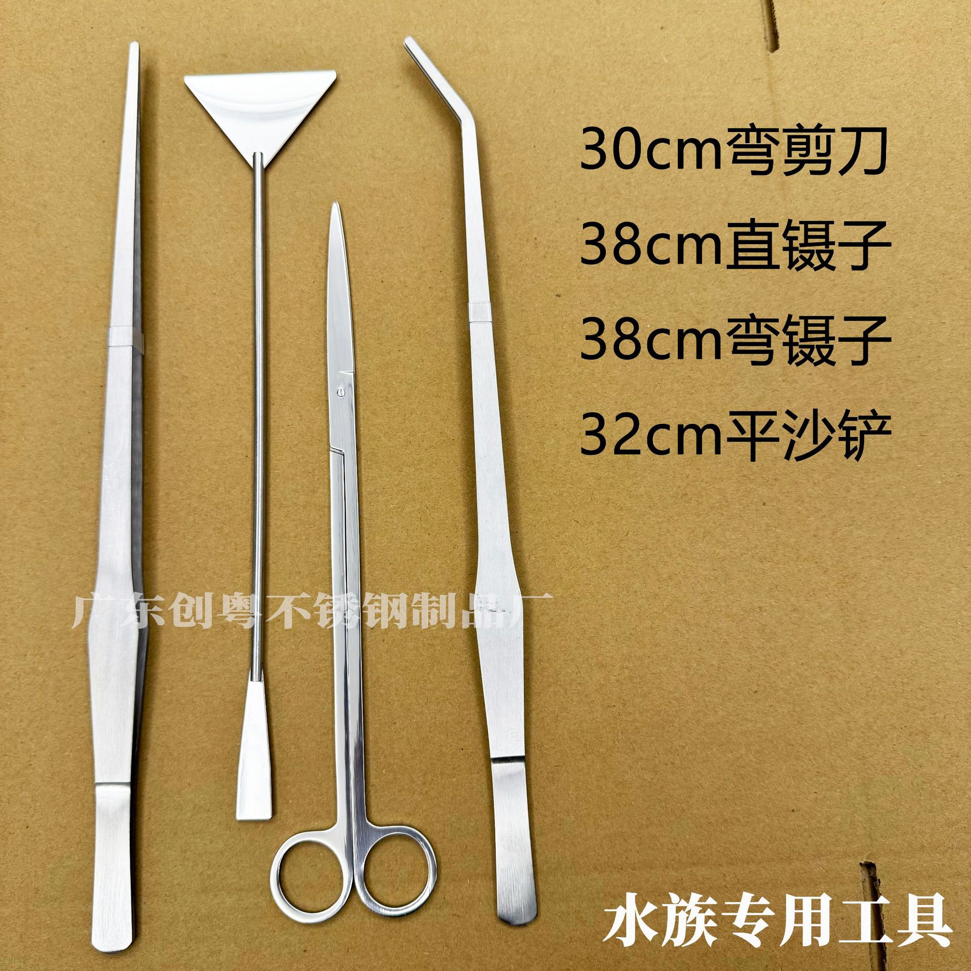 水族造景工具セット水草ピンセットステンレスクリップ平沙シャベル水槽の藻刀卸売り