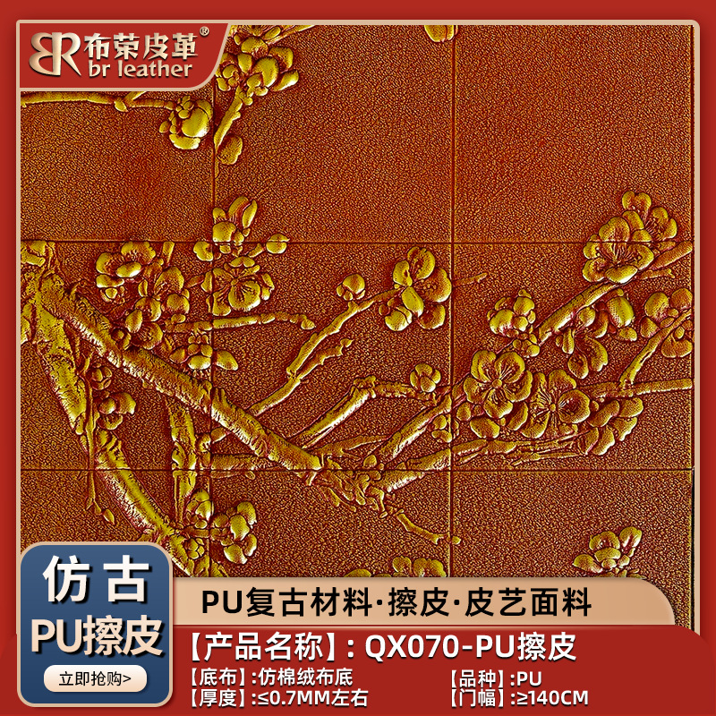 擦皮pu皮革面料变色皮革布匹皮艺皮标材料复古仿古装饰包装人造革