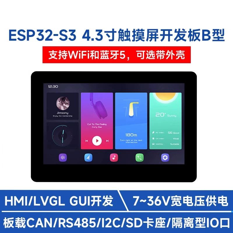 4.3-inch ESP32-S3 capacitor touch screen development board 16MB Flash HMI/LVGL development