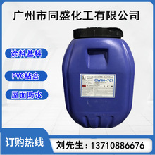厂家直销  VAE707  川维乳液 低甲醛 低气味 优良的耐水性白乳胶