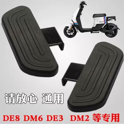 Electric vehicle pedal | rear foot pedals, national