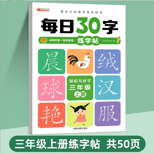 卸売小学校数学 幼稚園から小学1・2・3年生までの算数口算特訓30問|undefined