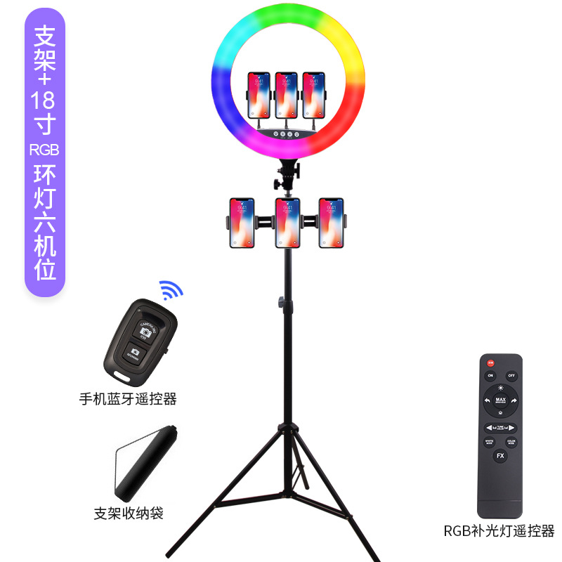 Luz de relleno RGB de 18 pulgadas teléfono móvil soporte en vivo trípode transfronterizo TikTok ancla colorida luz de iluminación de anillo LED