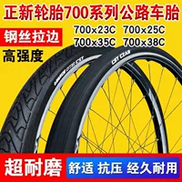 Велосипедная шина Zhengxin 700 x19C/23C/25c/28C/32C/35C/38C, Внешняя камера камеры шоссейного велосипеда