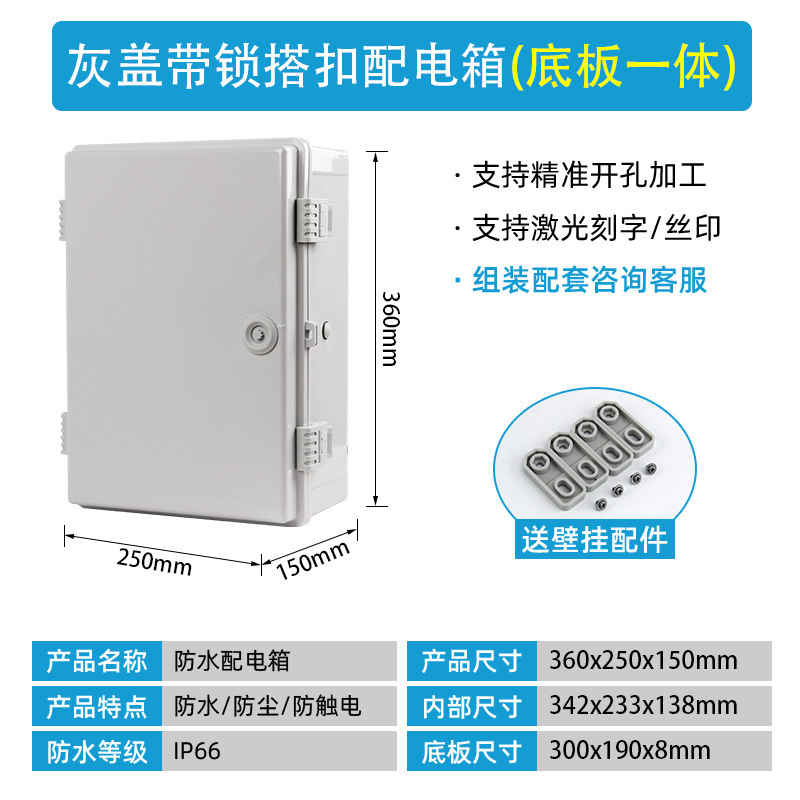 [With lock + buckle] 360*250*150mm gray cover + bottom plate