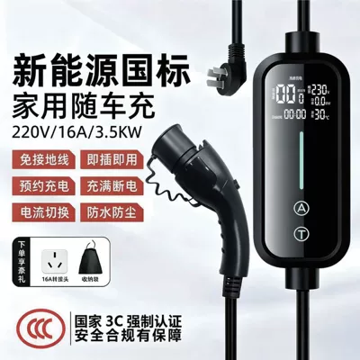 Compatible with Multiple Vehicle Models, Elektrikli avtomobil şarj stansiyaları