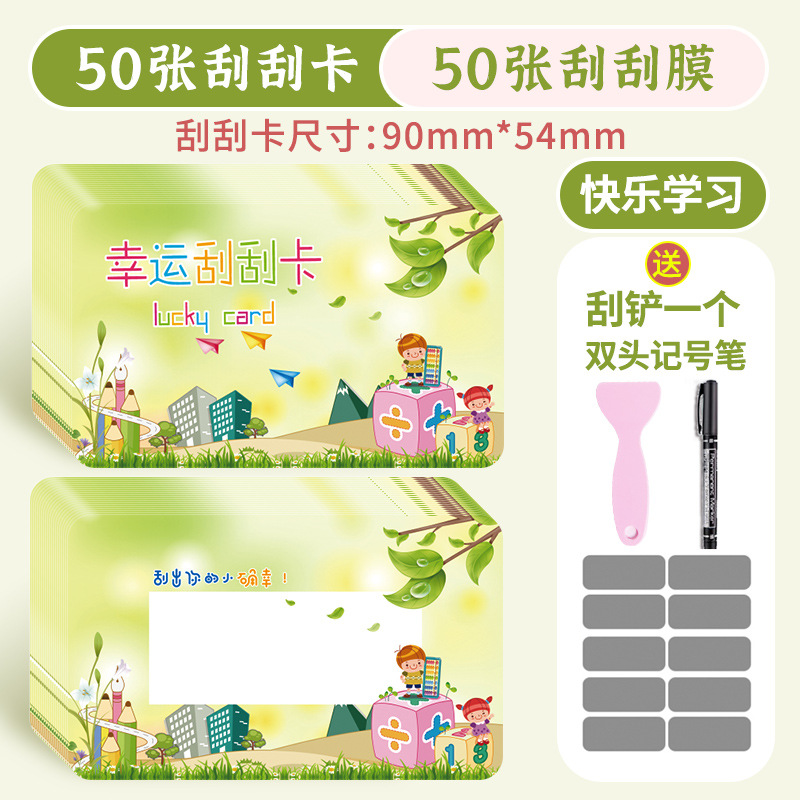 Happy Learning 50매 [무료 스크래치 필름 50매 + 주걱 + 마커]