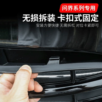 Automobile anti-insect net: No-Disassembly M5 Front Grille Ultra