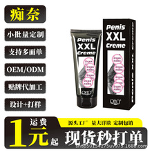 厂家直销QTTO 八爷男用阴茎滋养鳄鱼软膏 阴茎按摩膏男人1件代发