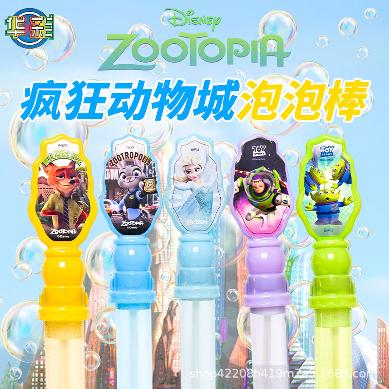 疯狂动物城2周边儿童手持泡泡棒吹泡泡玩具泡泡水补充液公园摆摊