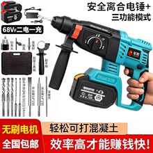 无刷电锤轻型电锤大功率工业混凝土充电电锤冲击钻锂电电锤厂家