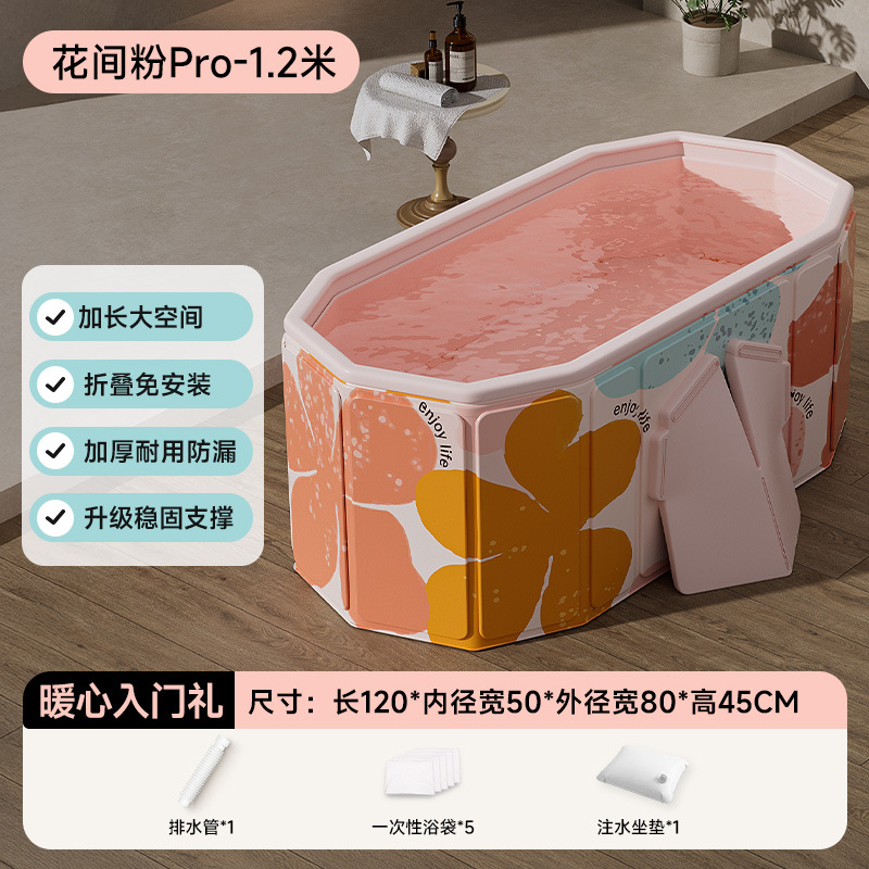 1.2 meters Huajianfen Pro sheet folding bathtub - ordinary style [Heart-warming entry package]