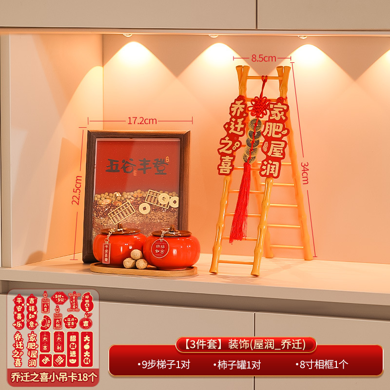 豊かな穀物の装飾品、玄関ホール、新築祝いのギフト、引っ越しの必需品の装飾用品の完全なセット|undefined