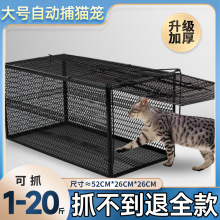 捕猫神器全自动捕猫笼人道救助捕抓捉猫咪新款专用大号逮捕流浪猫