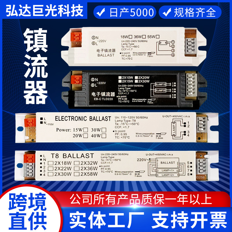 紫外线电子镇流器 电源150wt5t8荧光灯灭蚊灯一拖一一拖二镇流器