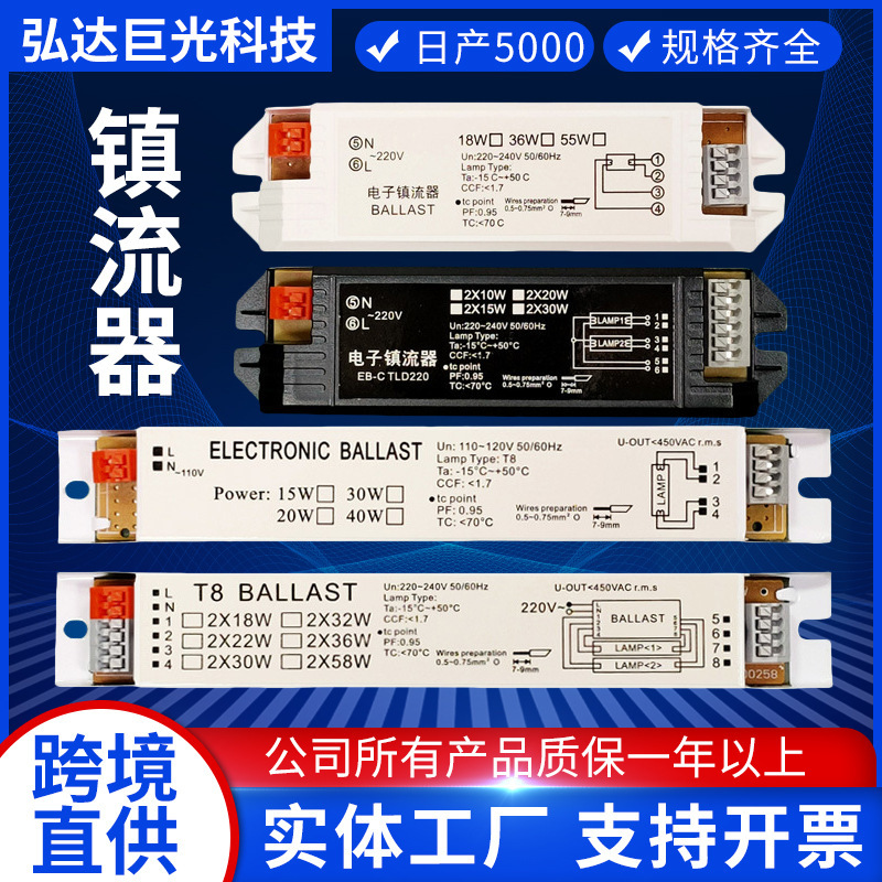 Ultraviolet electronic ballast 24-36w power supply t5t8 fluorescent lamp mosquito killer one drag one drag two ballast