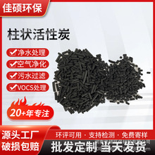 400-800碘柱状炭废气吸附污水处理脱硫脱硝用4mm煤质焦油活性炭