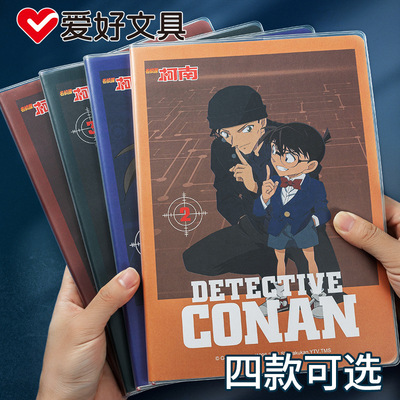 爱好名侦探柯南联名胶套本B5加厚胶套记事本16K笔记本NB6620