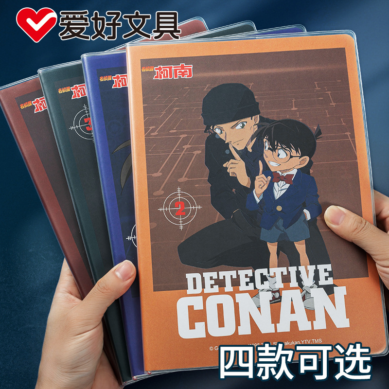 爱好名侦探柯南联名胶套本B5加厚胶套记事本16K笔记本NB6620