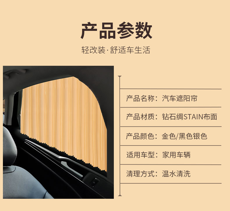 Car sunshade, window, heat insulation, car-mounted telescopic curtain, side window, car, car, inner magnetic attraction rail type