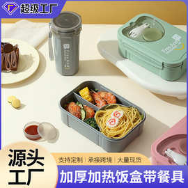 跨境新款微波炉加热饭盒带餐具学生上班族方形便当盒午餐盒批发