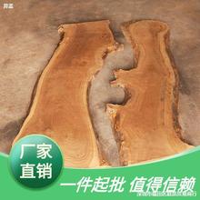 枣木榆木原木料木板随形diy树脂大板河流餐桌硬木雕刻整板自然边