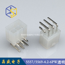 晶盛 4.2mm间距连接器 5569-6P弯针透明连接器