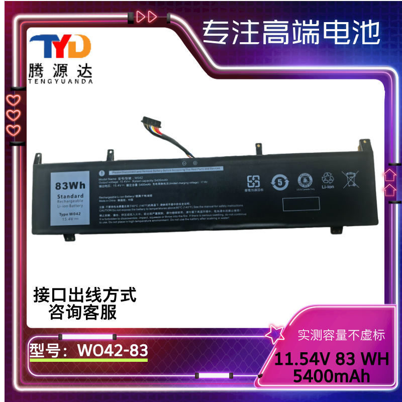 High Quality Suitable for Dell W042 W042-83 15.4V 5400Mah Notebook Battery High Quality Suitable for Dell W042 W042-83 15.4V 5400Mah Notebook Battery