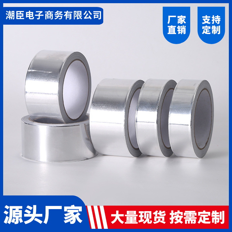 厨房耐高温铝箔胶带台边水池防水贴灶台美缝贴密封防霉铝膜胶带