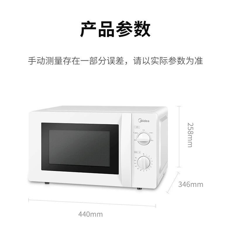 Микроволновая печь Midea M1-L213B/M1-211A 20L бытовая механическая поворотная платформа новая и аутентичная