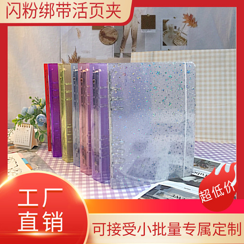 Ins style creative PP strap hand ledger color transparent pvc cover student notebook simple a5 loose-leaf book