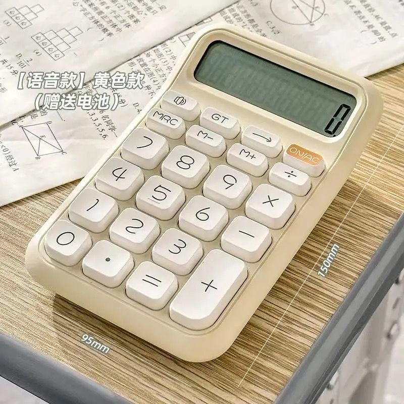 计算器方糖语音高颜值专用可爱学生办公计算机会计财务会计便携|undefined