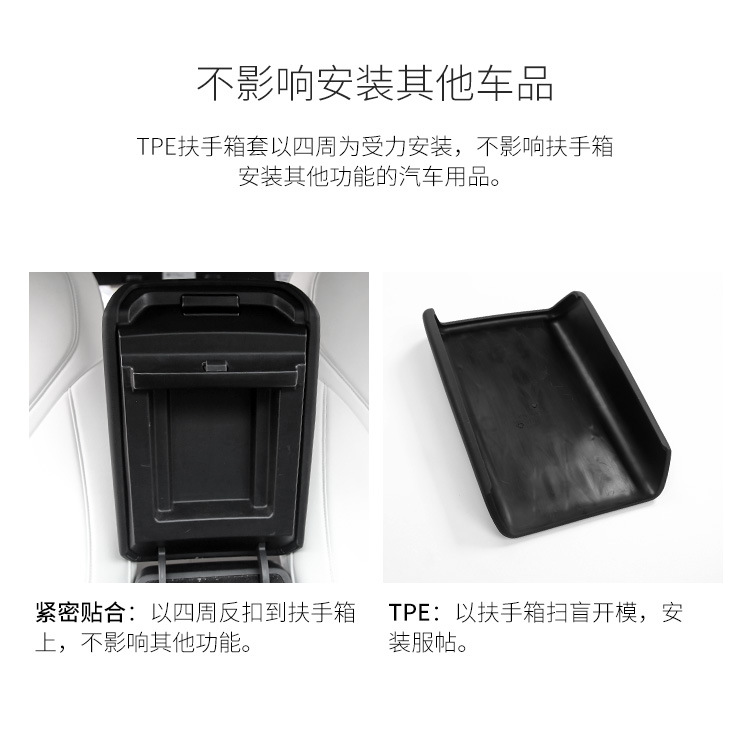 Suitable for Tesla model/3 armrest box heightening cover protective pad 23 modelx modified accessories