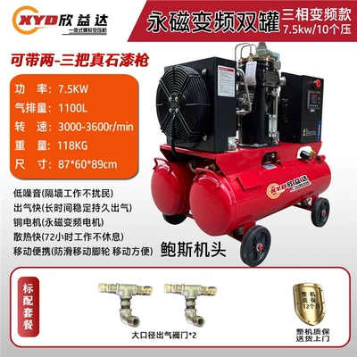 Hava kompressorları: Compressor for Real Stone Paint - frequency-conversion-double-tank-75kw10-pressure-three-phase-with-2-3-guns