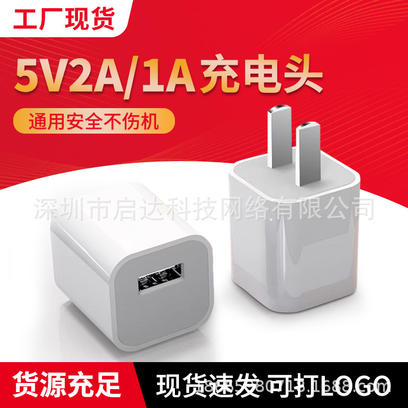 Wholesale 5V1A Small Green Dot Charger 500Ma Plug Universal Power Adapter USB Small Power Slow Charging Head