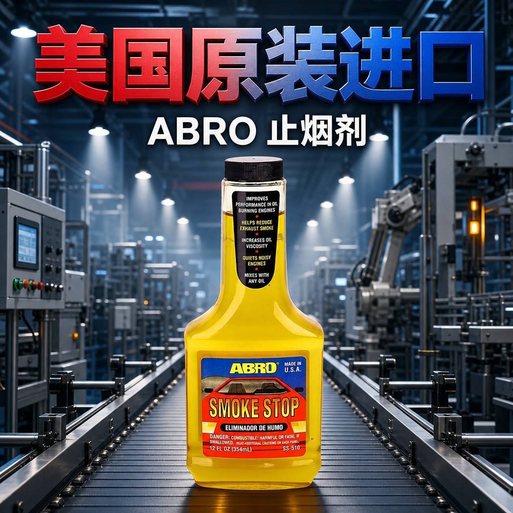 ABRO Car Care Smoke Reducer, Engine Oil Burning Smoke Reducer, Exhaust Additive for Auto Repair Shops