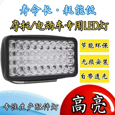 Electric Vehicle Light with: Motorcycle headlights, headlights