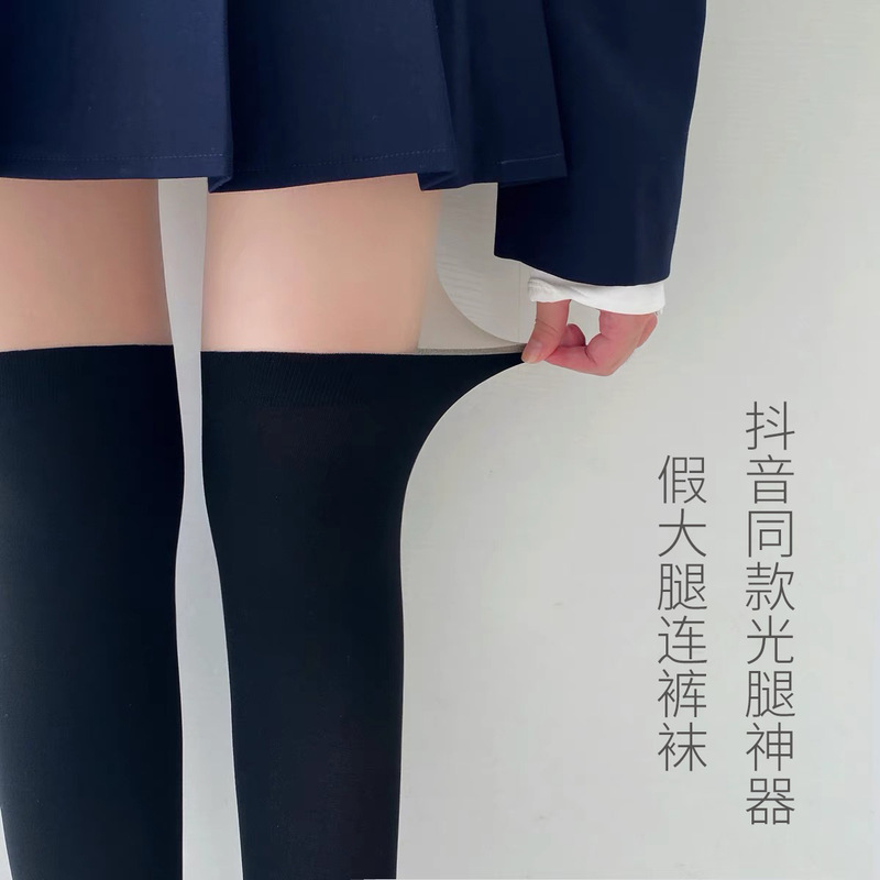 Spliced Pantyhose Fake Thigh One-Piece Stockings Spring & Fall Thin Fake High-Tube Bare Leg Artifact Fake Calf Jk Flesh-Colored over the Knee