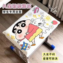 卡通记忆棉坐垫学生教室课桌垫减压护屁股儿童椅垫四季通用防滑座